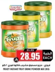 فروزي: مسحوق مشروب فاكهه فوري 2 كغ
