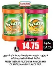 فروزي - مسحوق مشروب فاكهه فوري بنكهه البرتقال/المانجو، 1 كجم