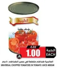 Universal chopped tomatoes in tomato juice 400gm