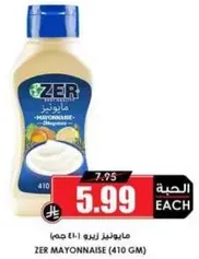 ZER Mayonnaise (410 GM)