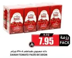 دانا معجون طماطم 8×135 جرام