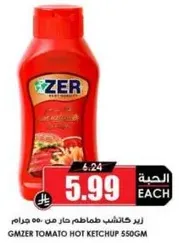 GMZER TOMATO HOT KETCHUP 550GM
