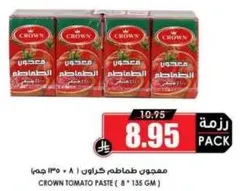 Crown Tomato Paste (8 x 135 gm)