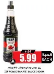 Zer Pomegranate Sauce 340gm