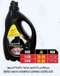 شامبو عباءه بريتيكس (رايحه الربيع) 3 لتر