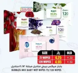 Bubbles Mix Baby Wet Wipes 72/120 Wipes