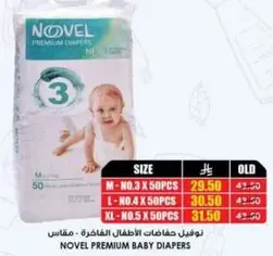 Novel premium diapers for children.