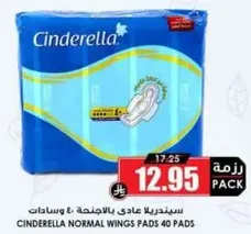 Cinderella normal wings pads 40 pads