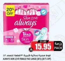 Always Skin Love Female Pad Large (30s) with skin care.
