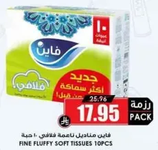 Fine fluffy soft tissues 10 pieces.