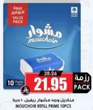 Mouchir refill prime 10 pieces.