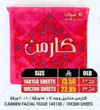 Carmen Facial Tissue 14x150 / 10x200 sheets
