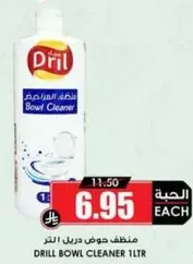 Dril Bowl Cleaner 1L
