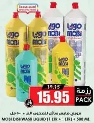 Mobi dishwash liquid (1 L + 1 L + 500 ML)