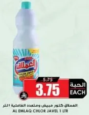 Al Emlaq Chlor Javel 1 Ltr