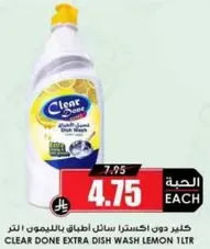 Clear Done Extra Dish Wash Lemon 1L