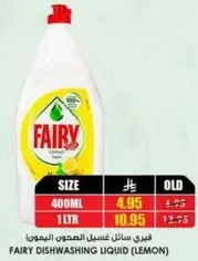Fairy Dishwashing Liquid (Lemon)