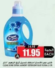 Clear Done Extra Laundry Detergent Blue Floral 2 Ltr