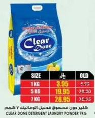 كلير دون مسحوق غسيل 7 كجم