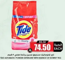 تايد اوتوماتيك مسحوق غسيل برايحه داوني 9 كجم