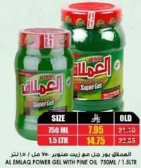 Al Emlaq Power Gel with Pine Oil 750ML