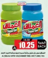 Al Emlaq Super Gel (Summer Time/Juicy Lime) 1kg