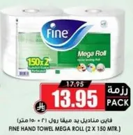Fine Hand Towel Mega Roll (2 x 150 m).