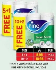 Fine Kitchen Towel 5+1/10+2