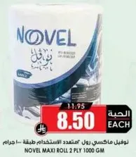Novel Maxi Roll for regular use, 2 ply, 1000 gm.