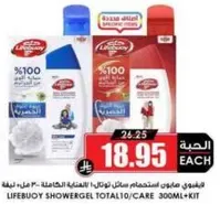 Lifebuoy Shower Gel Total10/Care 300ml + Kit