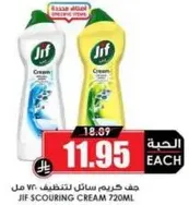 Jif Scouring Cream 720ml