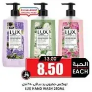 Lux Hand Wash 250ml