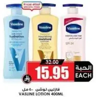 فازلين لوشن 400 مل