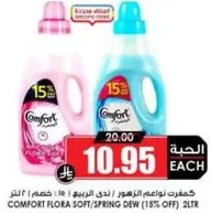 كومفورت فلورا سوفت / رذاذ الربيع 21 لتر