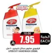 Lifebuoy Handwash 200ml