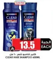 Clear Hair Shampoo 600ml
