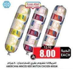 Americana minced beef/mutton/chicken 400g.