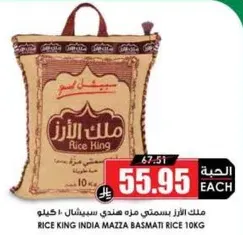 Rice King India Mazza Basmati Rice 10kg