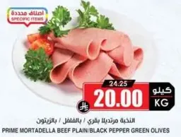 النخله مرتديلا بقري بالفلفل بالزيتون