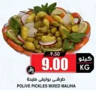 طرشي بوليفي مالحه