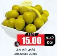 زيتون اخضر مخلل