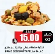 Prime Beef Mortadella Salad