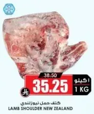 New Zealand Lamb Shoulder