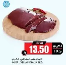 Sheep liver Australia 1kg