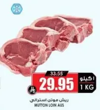 Australian Mutton Loin