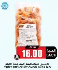 Crispy Bites Crispy Onion Rings 1kg