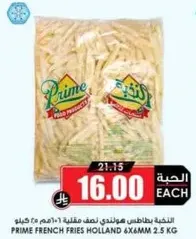 Prime French Fries Holland 6x6mm 2.5 kg