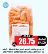 عصي موزاريلا متبله مقرمشه 1 كغ