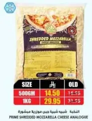 جبنه موزاريلا مبشوره شبيهه.