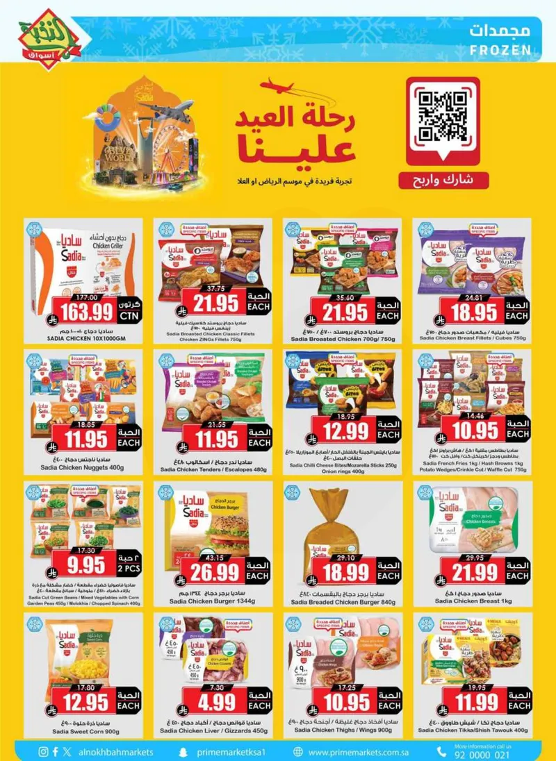 RAMADAN OFFERS - Page 11